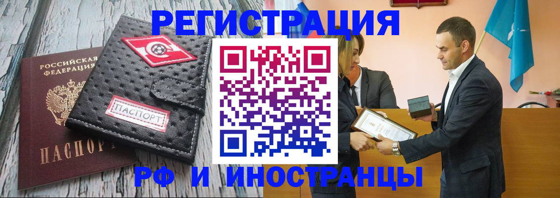 прописка ребенка в Дегтярске