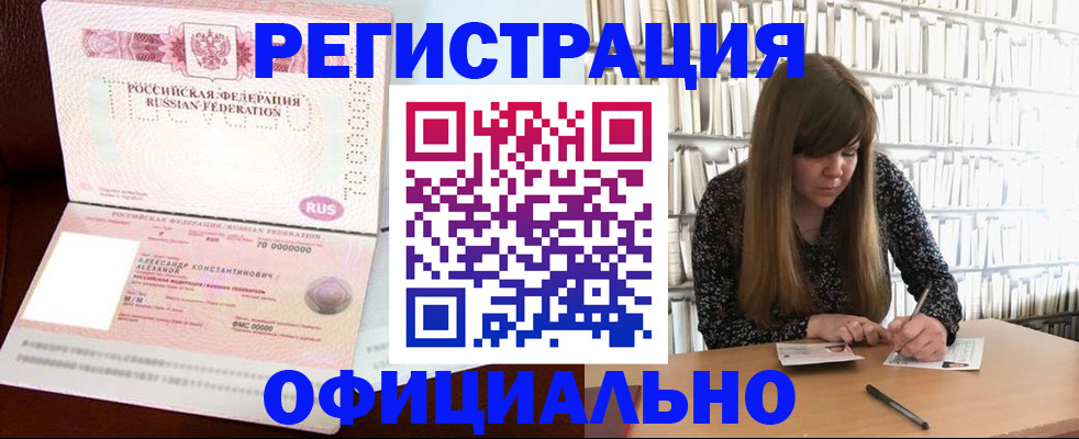 прописка иностранных граждан в Дегтярске