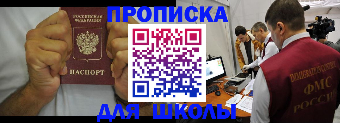 временная регистрация недорого в Дегтярске