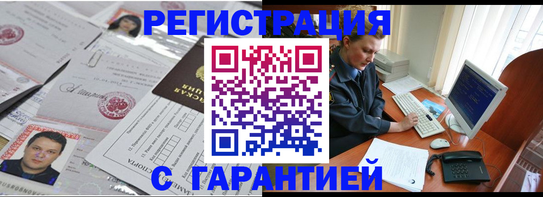 временная регистрация адрес в Дегтярске