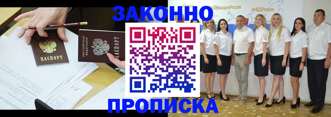 миграционный учет в Дегтярске